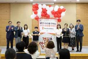 세이브더칠드런 경기아동권리센터, 수원에 분할 이전… 기념식 개최