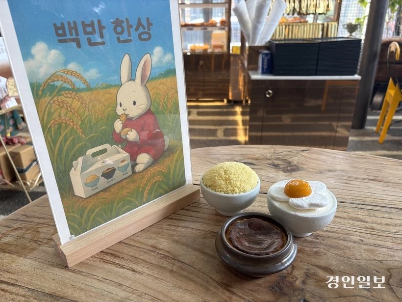 이천 이진상회는 이천시 특산물인 쌀과 도자기를 활용한 ‘백반한상’을 팔고 있다./신현정 기자 god@kyeongin.com