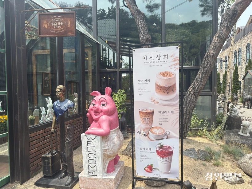 이천 이진상회 외부모습./신현정 기자 god@kyeongin.com