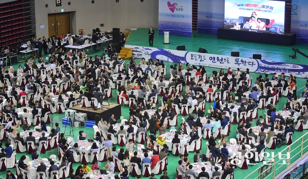 지난 2017년 민선 6기 인천시 시절 열린 ‘애인(愛仁) 토론회’에 참석한 각계각층의 시민들이 ‘여유찾은 재정으로 시민행복 디자인하다’라는 주제로 토론을 하고 있다.  /경인일보DB