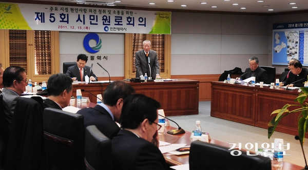 지난 2011년 민선 5기 인천시 시절 열린 제5회 시민원로회의에서 심정구 의장이 인사말을 하고 있다. /경인일보DB