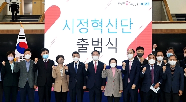지난 2022년 민선 8기 인천시 시절 열린 ‘시정혁신단 출범식’에서 참석자들이 기념촬영을 하고 있다. /인천시 제공