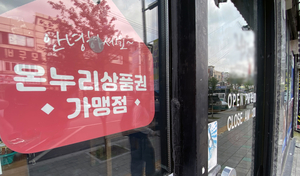 수원 33곳, 가평·여주 0곳… ‘골목형상점가’ 대도시만 잘 되나