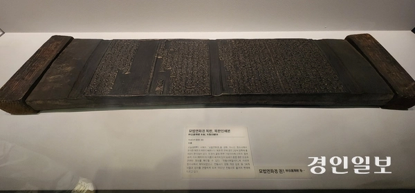 전등사 소장 보물 묘법연화경 목판. 2026.7.17 /김성호기자 ksh96@kyeongin.com