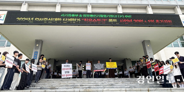 경기대학교 총장으로 선출된 고기복 예정자 임용 유지 여부를 결정하는 법인 이사회를 앞둔 지난 16일 오후 경기대 총학생회·교수회·노동조합·총동문회 등이 경기대 진리관 앞에서 고 예정자 임명 철회를 촉구하는 침묵 집회를 열고 있다. 2026.7.16 /이영지기자 bbangzi@kyeongin.com