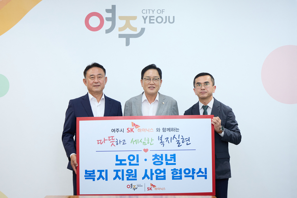 (왼쪽부터)이충우 여주시장, 김선교 국회의원, 박호현 SK하이닉스 부사장이 최근 여주시청에서 열린 노인·청년 복지지원사업 업무협약식에서 기념촬영을 하고 있다. /여주시 제공