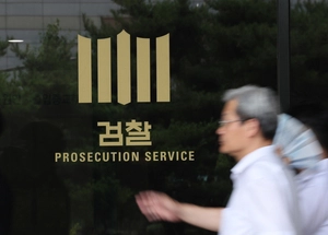 [사설] 보완수사권 존·폐, 당권경쟁 소재로 소비 안 된다