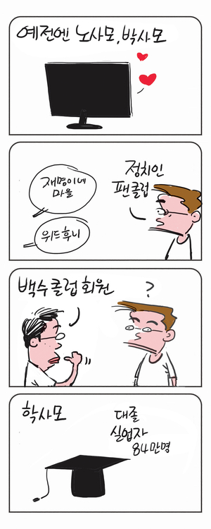 미스터 달팽이(이공명)