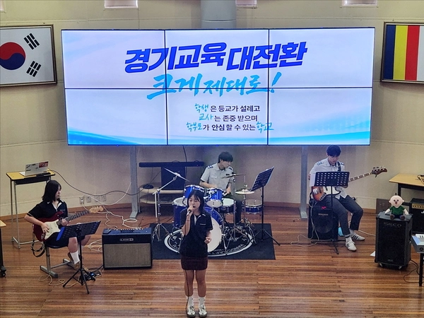 지난 16일 평택 청담고등학교에서 학생들이 밴드 동아리 활동을 하고 있다. 2026.7.16 /김형욱기자 uk@kyeongin.com