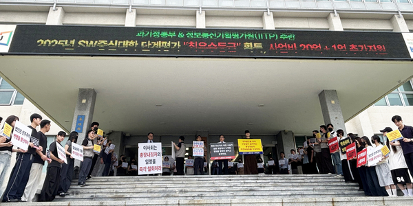경기대학교 ‘성 비위 의혹’ 총장 예정자 둘러싸고 내홍