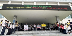 경기대학교 ‘성 비위 의혹’ 총장 예정자 둘러싸고 내홍