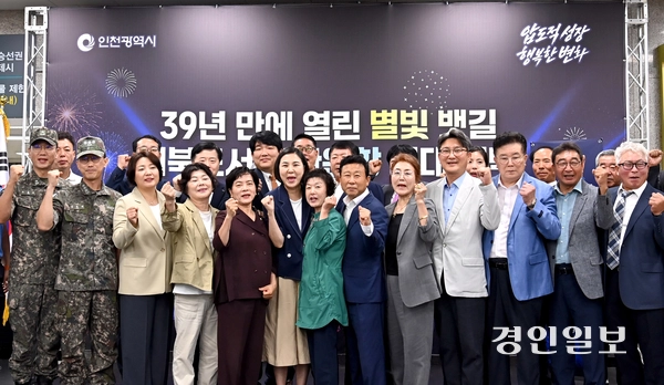 20일 오전 인천 제물포구 인천항 연안여객터미널에서 열린 서북도서 여객선 운항 규제완화 기념식에서 참석자들이 파이팅을 외치고 있다. 2026.7.20 /김용국기자yong@kyeongin.com