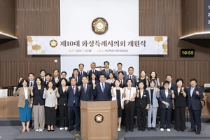 화성시의회 제10대 개원… 신청사서 첫 임시회 ‘시민 중심 의정’ 본격화