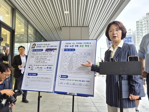 프리미엄 광역 ‘<b>경기편하G버스</b>’ 신설… <b>추미애</b> “도지사 이름 걸고 추...