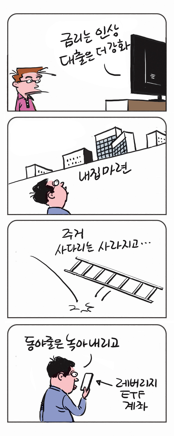 미스터 달팽이