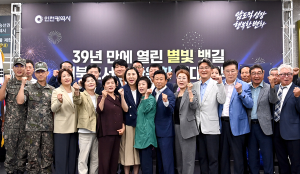 인천 연안에서 옹진군 백령·대청·소청·대연평·소연평도 등 서북도서를 오가는 선박의 야간 운항을 허용하는 ‘서북도서 선박운항 규정’이 20일 시행되면서 짙은 안개로 인한 결항이 줄어들 것으로 기대된다. 이를 기념하는 행사가 이날 오전 인천항 연안여객터미널 대합실에서 열렸다. 2026.7.20 /김용국기자 yong@kyeongin.com