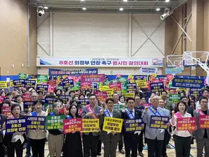 의정부시·시민들이 모였다… ‘8호선 연장’ 정부 결단 촉구