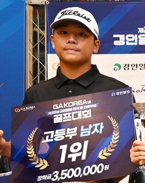 [GA KOREA배 중·고생 골프-영광의 얼굴] 남고부 김결(수성방통고)