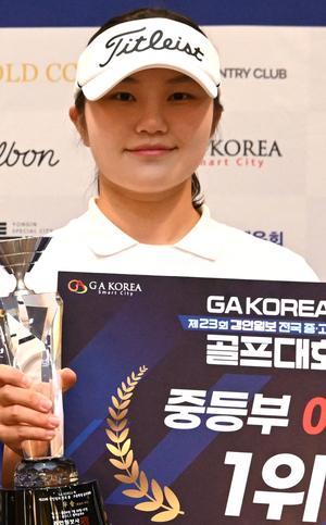 [GA KOREA배 중·고생 골프-영광의 얼굴] 여중부 송유진(광탄중)