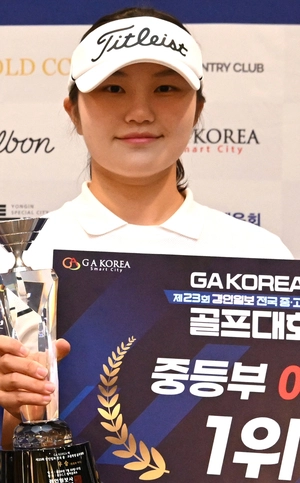 [GA KOREA배 중·고생 골프-영광의 얼굴] 여중부 송유진(광탄중)