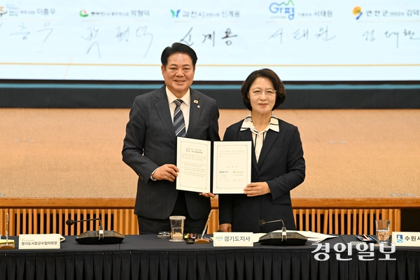 22일 오전 수원시 경기도경제과학진흥원 광교홀에서 열린 민선9기 도지사-시장·군수 간담회에서 추미애 경기도지사가 최대호 경기도시장군수협의회장과 공동선언문 서명 후 기념촬영을 하고 있다. 2026.7.22 /최은성기자 ces7198@kyeongin.com