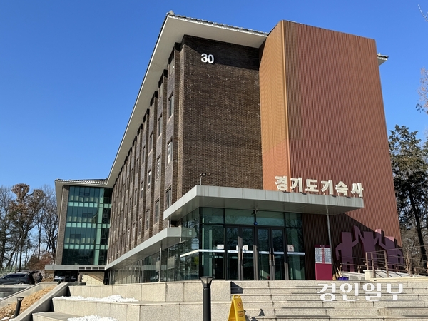 수원시 권선구에 위치한 경기도기숙사 전경. /경인일보DB