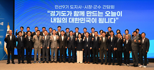 [영상+] 추미애 ‘타운홀 미팅’ 정례화… 경기도 시장·군수 만나 “소통하며 문제 풉시다”
