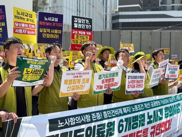 경기 의료기관 총파업 일단락… 18곳 중 9곳 타결·잠정합의