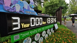 [포토] 기후위기까지 3년