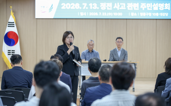 22일 영종구청 대강당에서 열린 ‘7·13 정전 사고 주민설명회’에서 손화정 구청장이 발언하고 있다. 2026.7.22 /영종구 제공