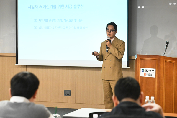 22일 수원시 경인일보 본사에서 열린 미래사회포럼에서 강사로 나선 박준용 세무사가 ‘사업자&자산가를 위한 세금 설루션’을 주제로 강연하고 있다. 2026.7.22 /최은성기자 ces7198@kyeongin.com