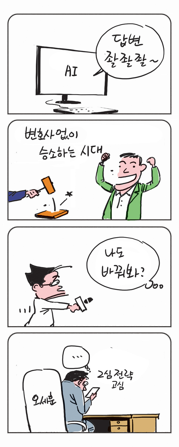 미스터 달팽이