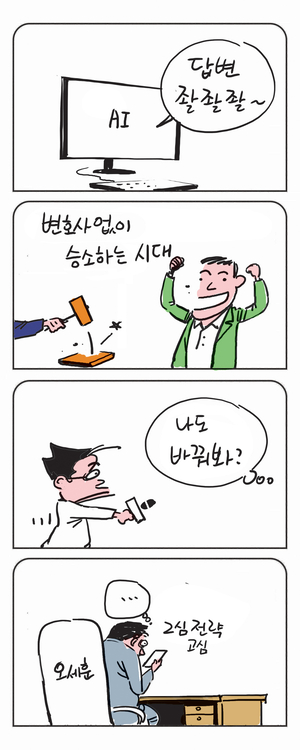 미스터 달팽이(이공명)
