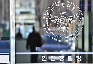 ‘소방관 사망 사건’ 전수조사에 인천 경찰관도 직장 내 괴롭힘 감찰 착수
