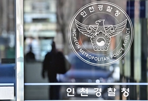 ‘소방관 사망 사건’ 전수조사에 인천 경찰관도 직장 내 괴롭힘 감찰 착수