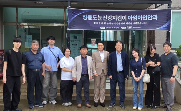 인천 아임아인안과 의료진과 조윤길 전 옹진군수 등이 21일 옹진군 북도면 장봉다목적회관에서 열린 안과 의료봉사 후 기념촬영을 하고 있다. /아임아인안과 제공