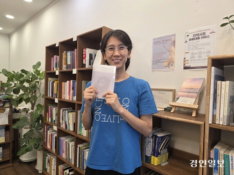 책방 새와 우물의 윤주애 책방지기. /구민주기자 kumj@kyeongin.com