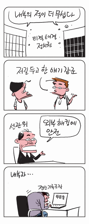 미스터 달팽이(이공명)