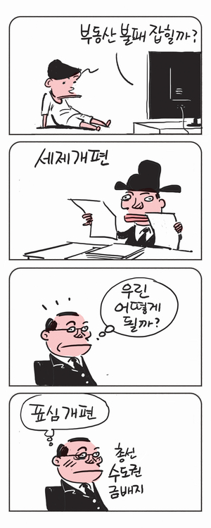 미스터 달팽이(이공명)