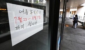 [포토] 바캉스 떠난 상가