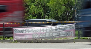 안전운임 올리자 수수료로 5% 공제…인천항 화물노동자 반발