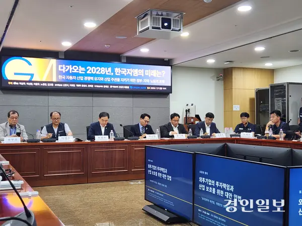 27일 국회의원회관 제8간담회의실에서 ‘다가오는 2028년, 한국지엠의 미래는’ 토론회가 진행되고 있다. 2026.7.27 /유진주기자 yoopearl@kyeongin.com