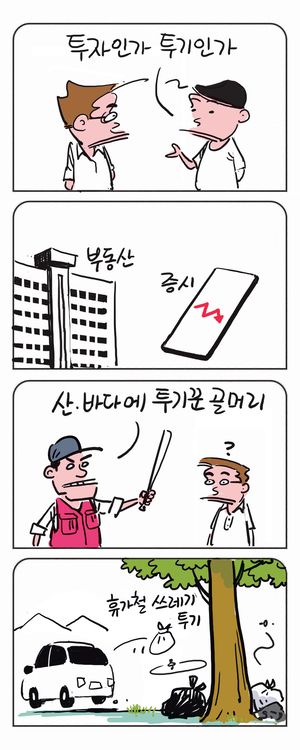 미스터 달팽이(이공명)
