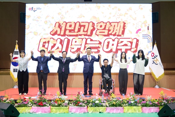 재선에 성공한 이충우 여주시장은 지난 1일 여주실내체육관에서 열린 민선 9기 출범식에서 “지난 4년의 변화를 더 큰 결실로 완성하겠다”며 시정 방향을 제시했다. 이날 이 시장은 노인·농업인·소상공인·장애인·청년·청소년 등 각계 시민대표들과 손을 맞잡고 “시민과 함께 다시 뛰는 여주”를 다짐했다.  /이충우 시장 제공