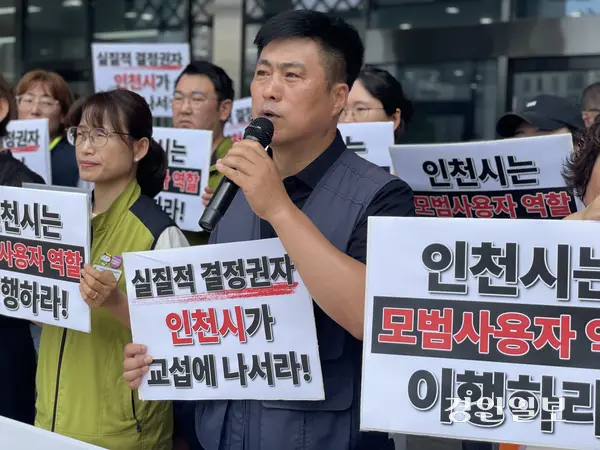 김광호 민주노총 인천본부장이 28일 인천시를 상대로 원청 교섭을 촉구하는 기자회견에서 “인천시는 더 이상 교섭을 미루지 말고 사용자로서 책임, 역할을 다해야 한다”고 말했다. 2026.7.28 /박현주기자 phj@kyeongin.com