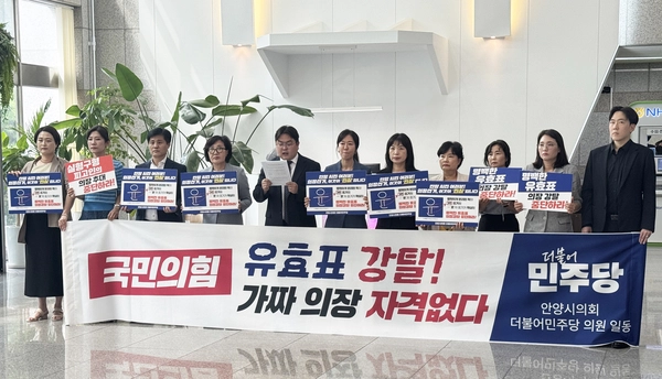 안양시의회 더불어민주당 의원들이 27일 오후 시의회 1층 로비에서 국민의힘을 비판하는 성명을 발표하고 있다. 이들은 “국민의힘이 일방적 본회의 소집을 강행하고 있다”고 주장하며 음경택 의장 등의 사퇴를 요구했다. 2026.7.27 /안양시의회 더불어민주당 제공