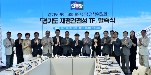 “채무 7조 경기도 재정위기 막자” 도의회 여야, 나란히 조직 출범