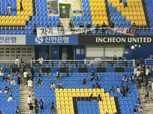 [영상+] 인천 유나이티드 홈에 걸린 ‘대표이사 퇴진’… 철거 시도 보안요원과 팬들 실랑이