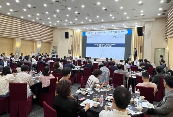 안양시가 지난 22일 안양과천상공회의소 대강당에서 진행한 인덕원 인텐스퀘어 기업용지 사전설명회에는 90여개 기업 관계자들이 참석해 성황을 이뤘다. 2026.7.22 /안양시 제공