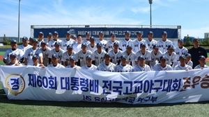 유신고, 연장 접전 끝 석패… 대통령배 ‘준우승’